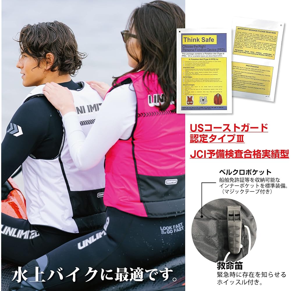 UNLIMITED Life Jacket Watercraft Jet Ski Life Vest Nylon Vest Small Special JCI Preliminary Examination USCG UV2202