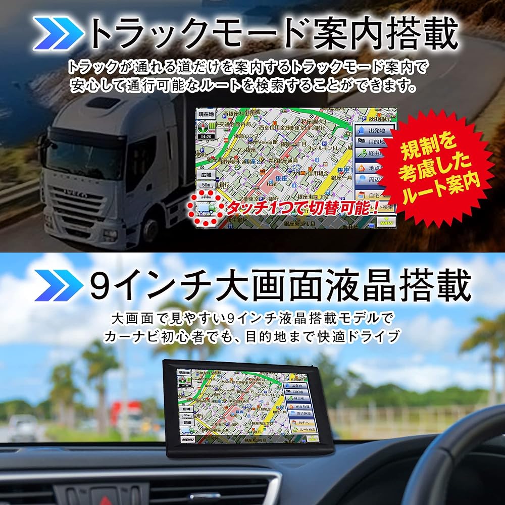 SPEEDER 9-inch Portable Navigation Car Navigation Track Mode Equipped with One Seg Compatible with 12V/24V Free Map Updates for 3 Years TV TV Car Navigation Navigation 9-inch Truck Navigation Car TV Black PD-009TW (2023 Version)