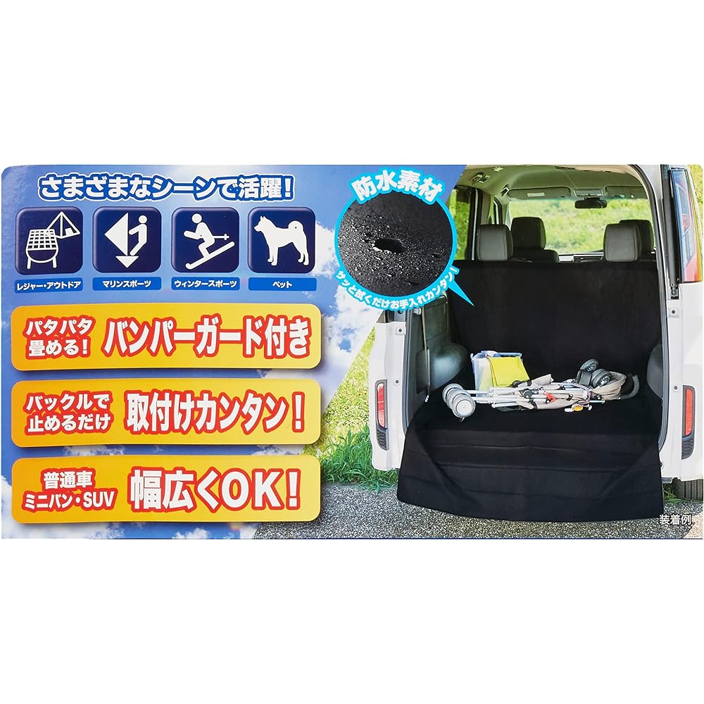 BONFORM Luggage Mat Luggage Room Stain Resistant Cover Light/Regular Car Luggage Room Cover 125x194cm Black 7282-19BK