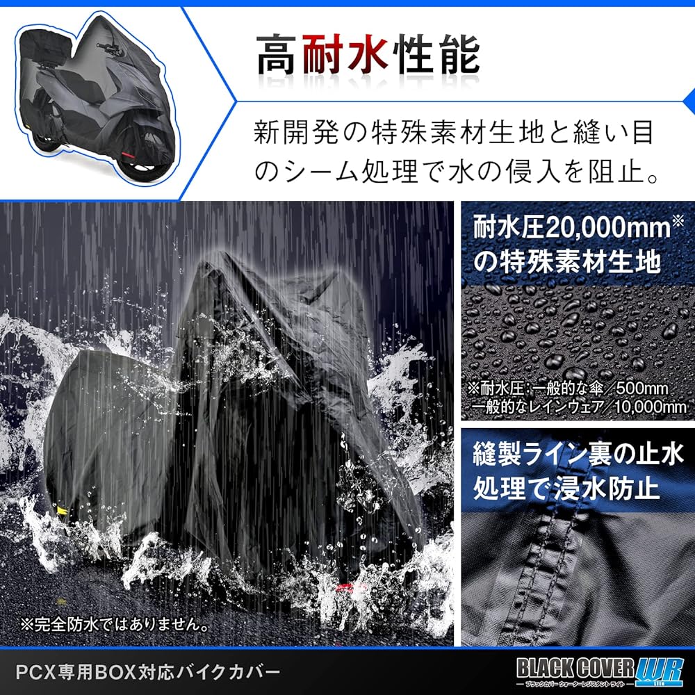 Daytona Bike Cover PCX Exclusive Top Box Compatible Size water resistance 20,000mm moisture countermeasures Black cover with heat -resistant chain hole WR Lite 32156 Black
