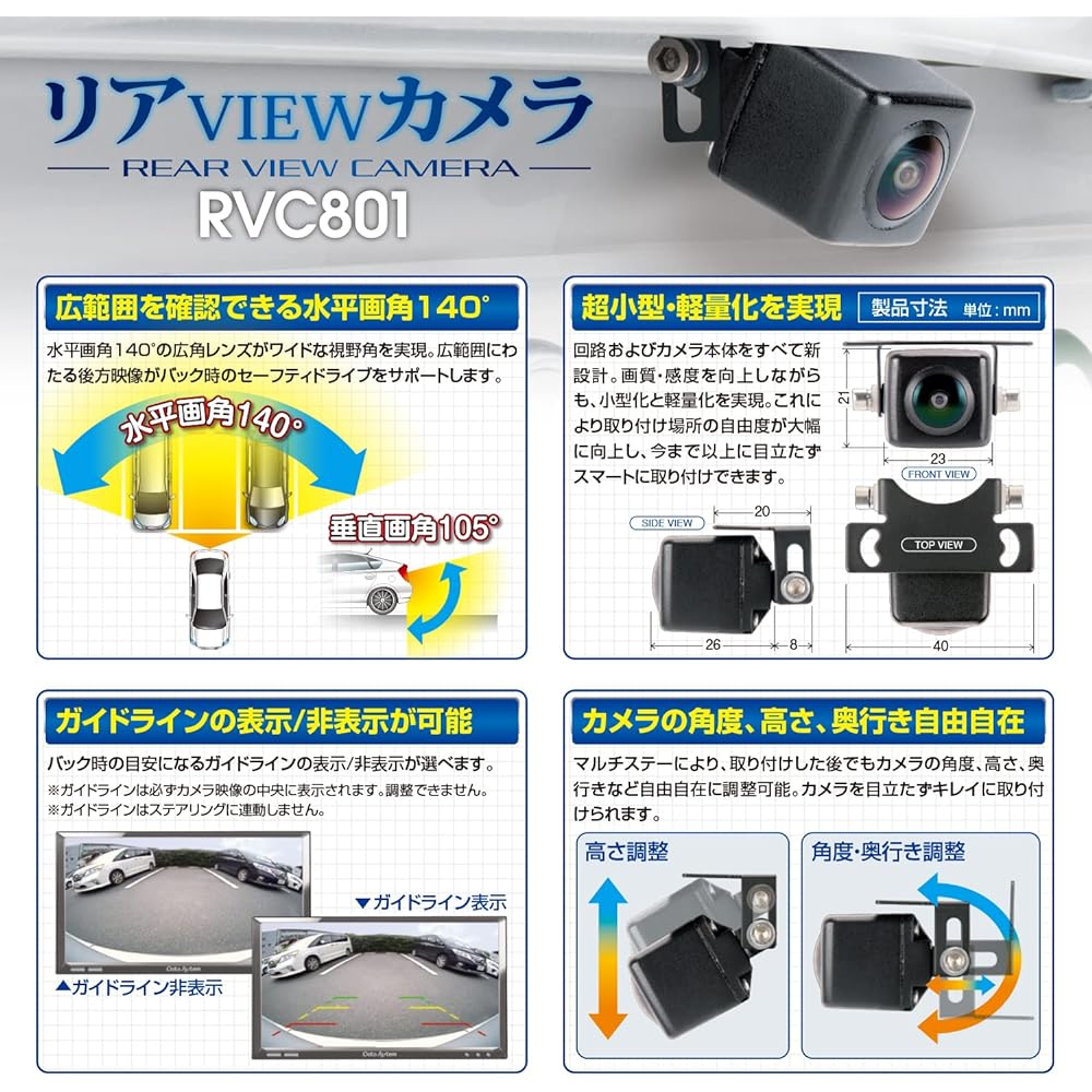 Data system Rear VIEW camera RCA terminal General purpose rear camera RVC801 Datasystem