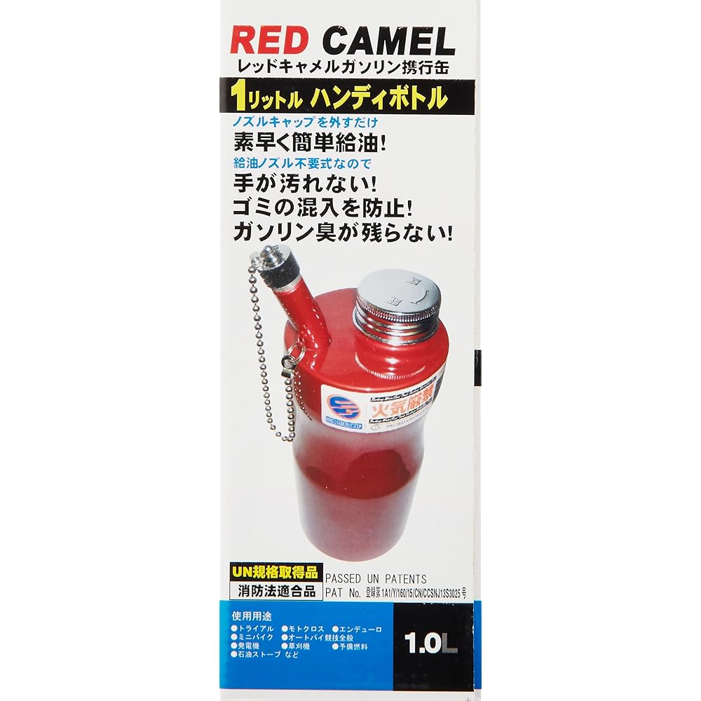 ETHOS Design Gasoline Can 2.5 Liter Red CAMEL FS-2.5 FS2.5