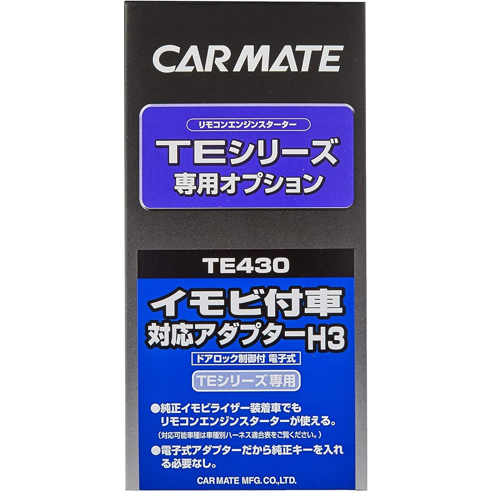 Carmate Engine Starter Option Adapter 4 Compatible with cars with immobilizer TE421