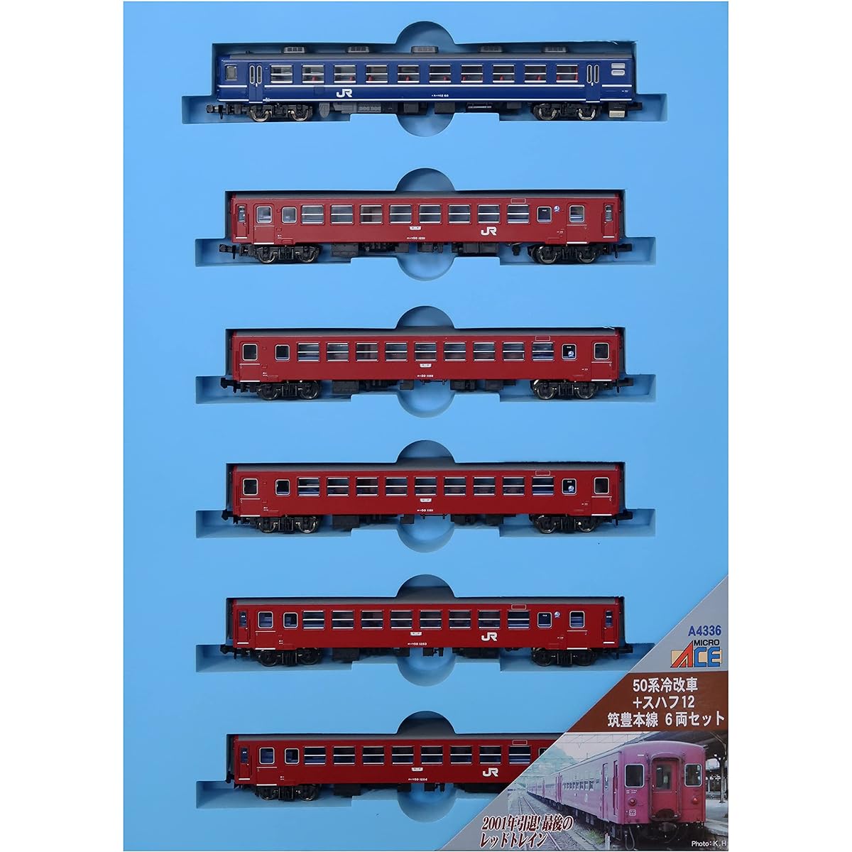 Micro Ace N Gauge 50 Series Refrigerated Car + Suhafu 12 Chikuho Main Line 6-Car Set A4336 Railway Model Passenger Car