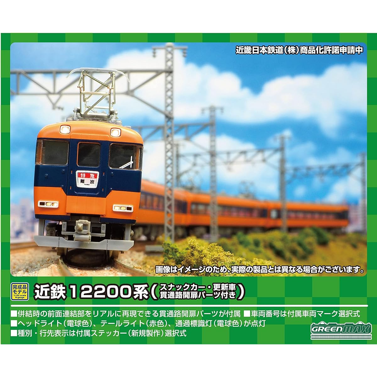 Green Max N Gauge Kintetsu 12200 Series (Snack Car/Updated Car/Passing Door Opening Parts Included) Additional 4-Car Formation Set (No Power) 31638 Railway Model Train