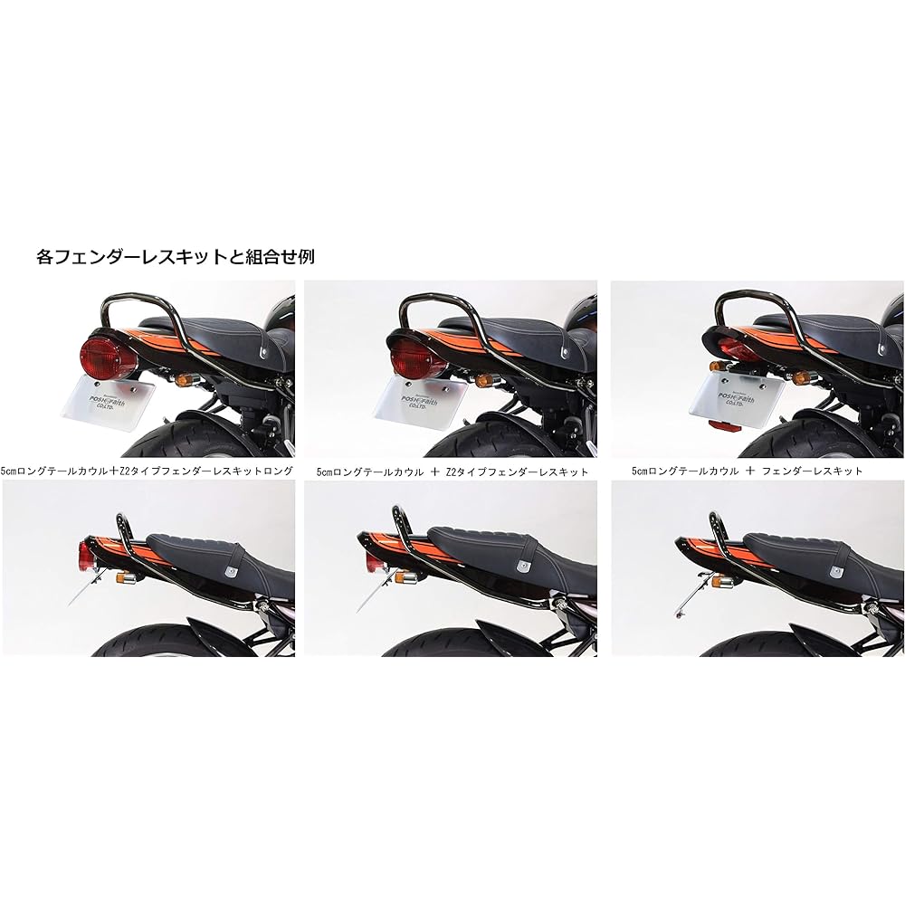 POSH Motorcycle Supplies Seat Cowl Z2 Type Seat Cowl Candy Tone Brown (Painted) Z900RS (2018-2019) 132108-BR