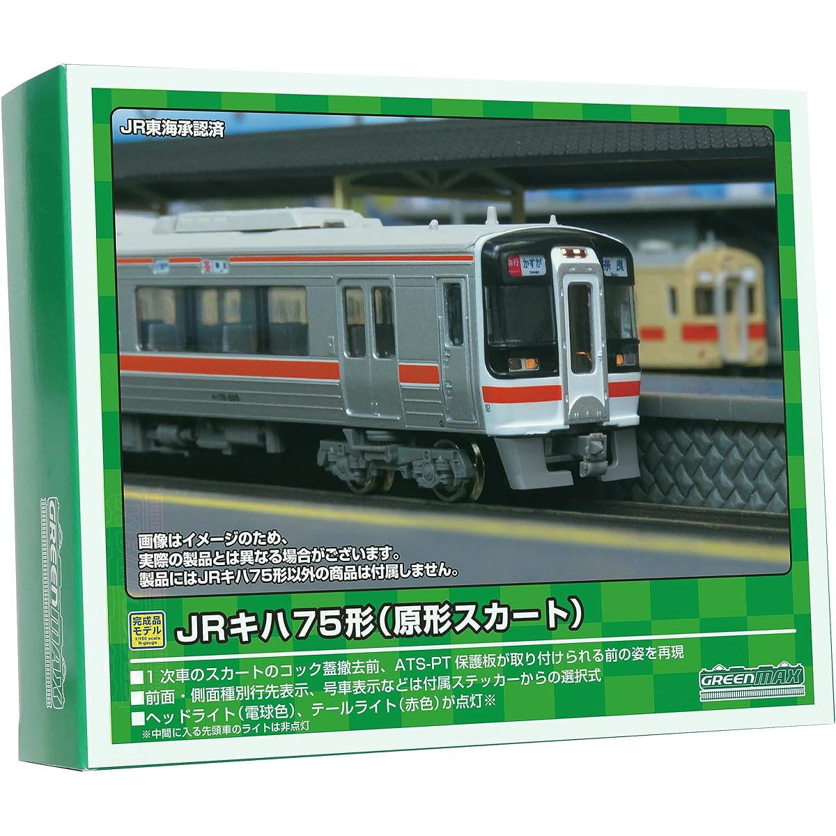 Green Max N Gauge JR Kiha75 Type (1st Edition/Original Skirt) 4-Car Formation Set (With Power) 31647 Railway Model Diesel Car Silver