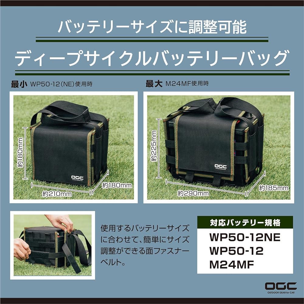 Amon OGC "Portable Power System" Battery Bag 8624