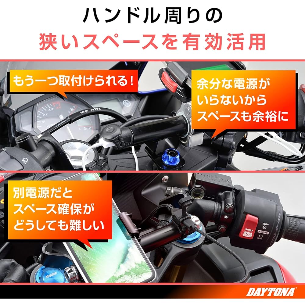 Daytona Motorcycle USB Power Supply & Clamp Bar USB (5V/2.1A) Compatible with iPhone/Android Stem Clamp Multibar USB Power Supply Short Low 100mm 93382