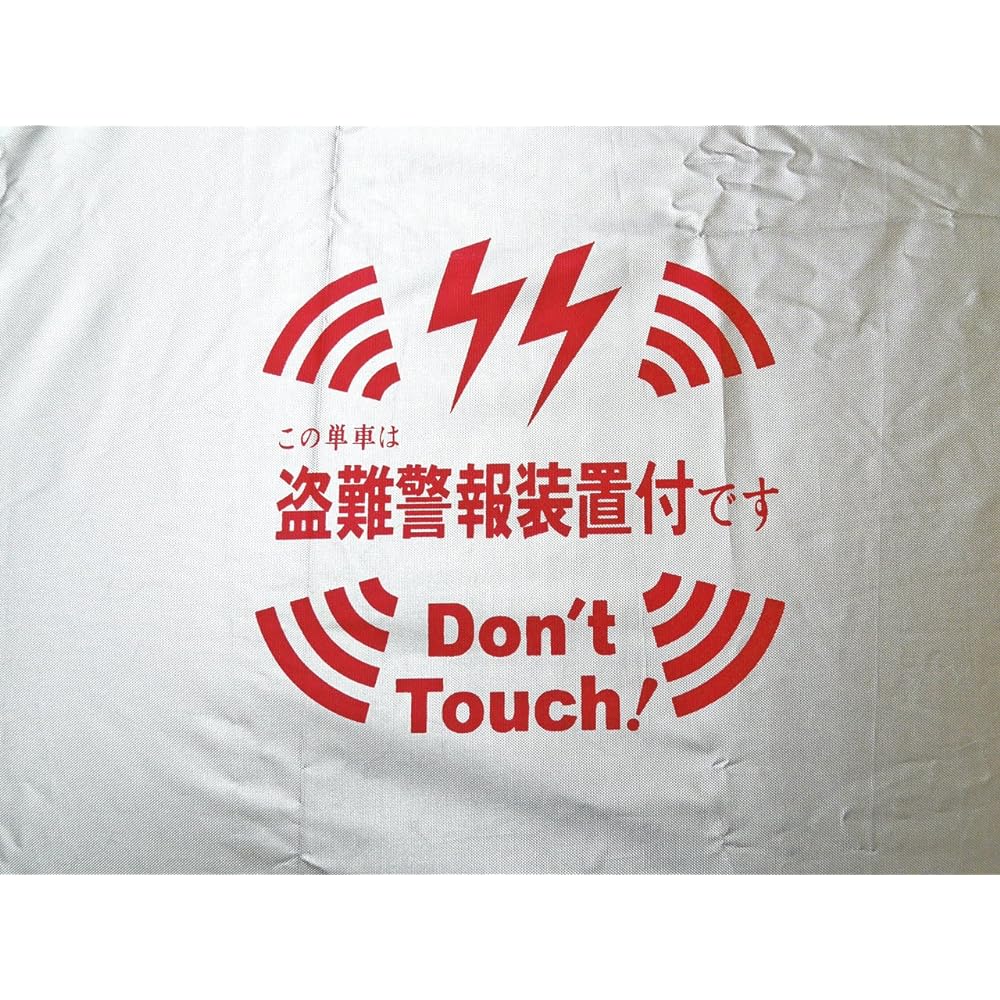 INFIMO (Osaka Textile Materials) Bike Cover Alarm Print Anti-Theft 3L
