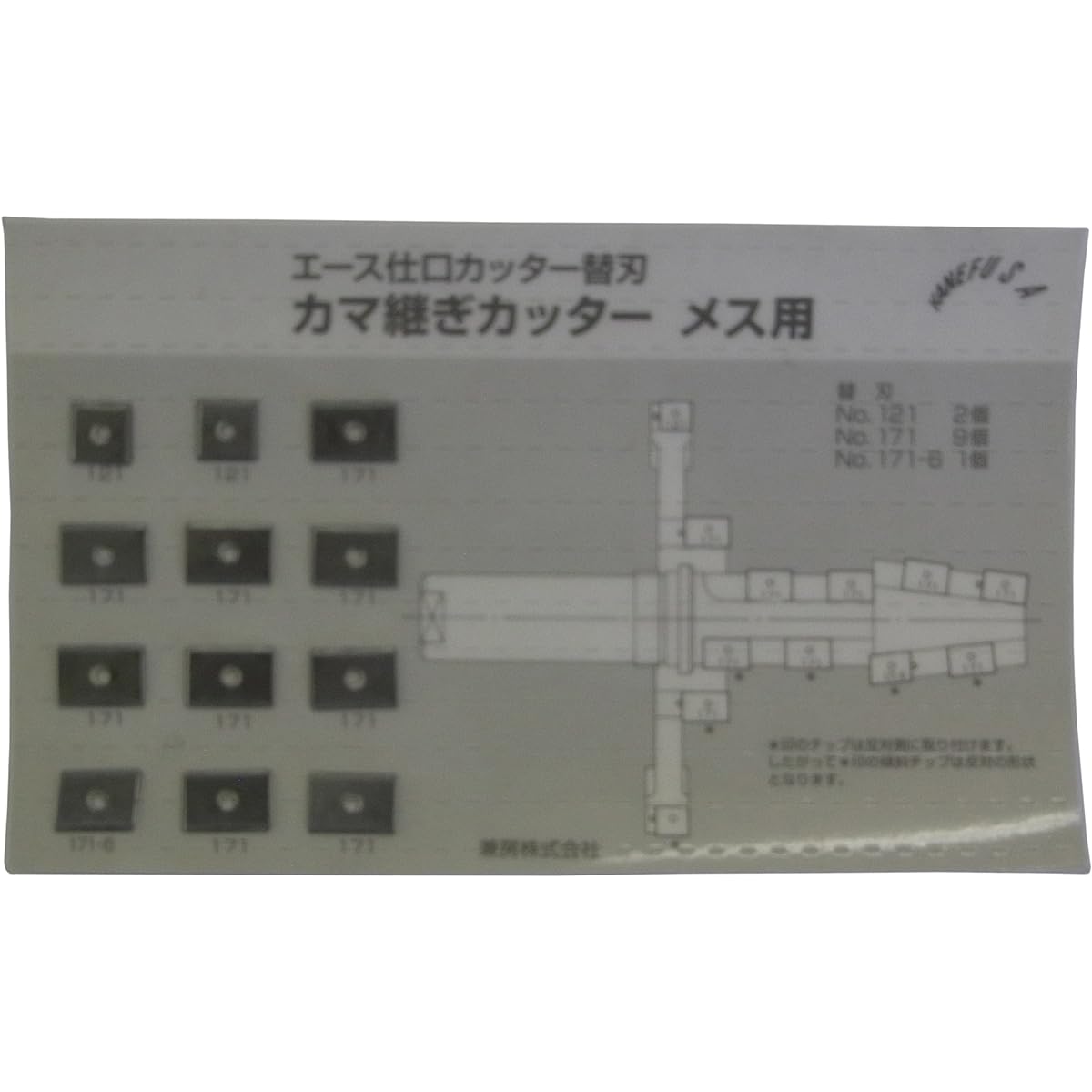 Kanefusa Ace Shiguchi Cutter Replacement Blade Kamatsugi Cutter Female 1 Set