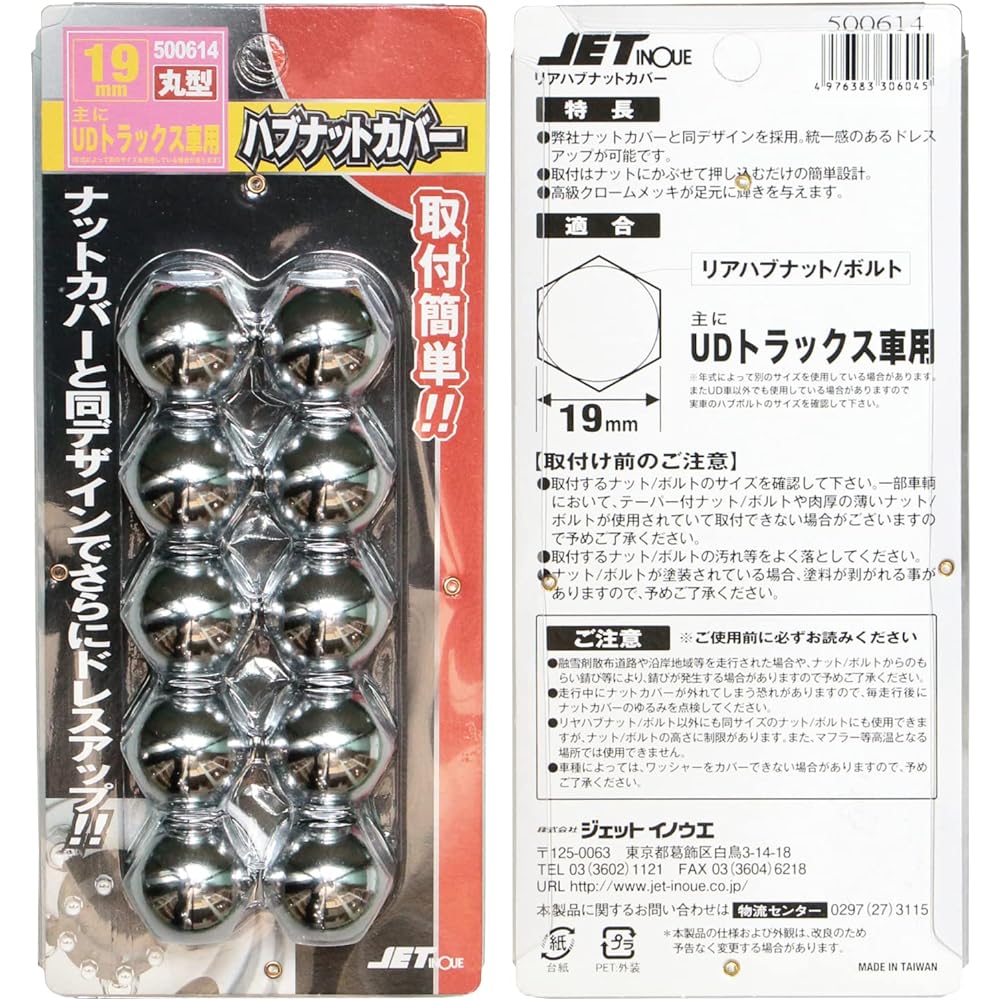 JET INOUE Round Hub Nut Cover 10 degrees 19MM 500614