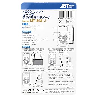 Mother Tool Card Multi HAD MT – 4081j