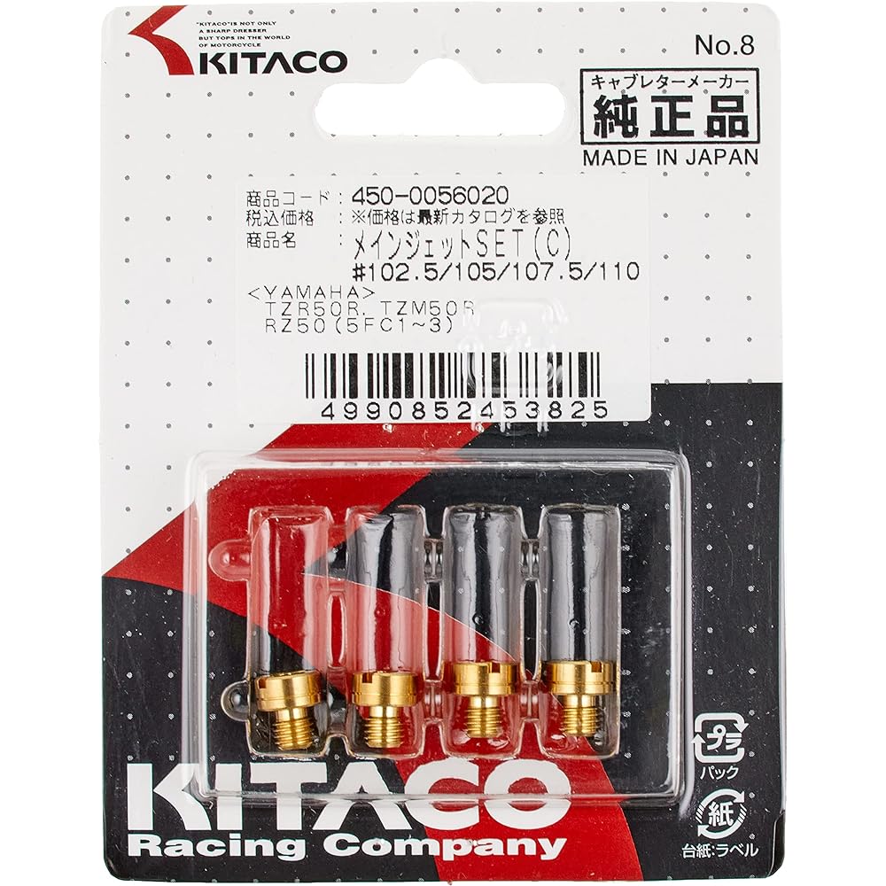 KITACO Main Jet Set (C) TZR50R/TZM50R/RZ50 Mikuni Round/Large (#102.5/#105/#107.5/#110) 450-0056020