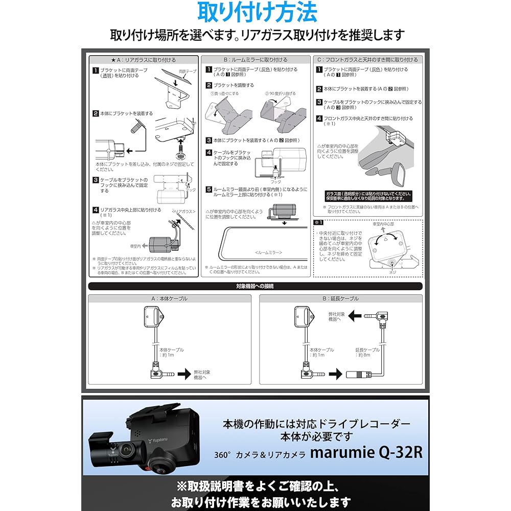 YUPITERU Drive Recorder Parking Monitoring Option Approach Detection Microwave Sensor OP-MDS1 Yupiteru