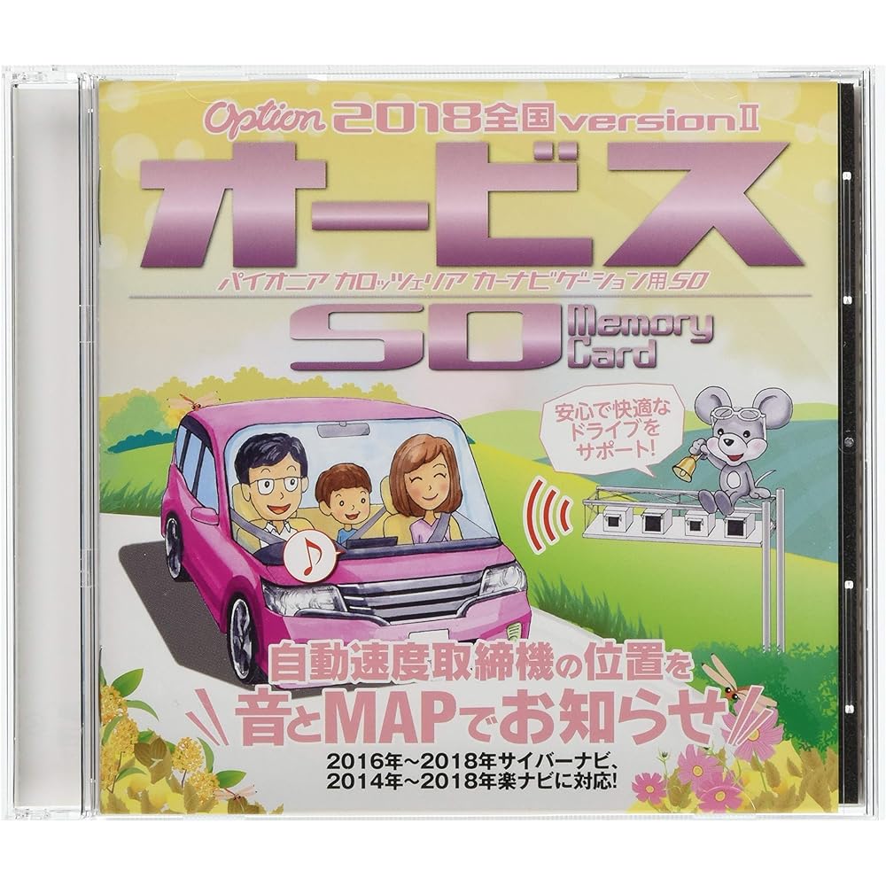 Option “Orbis SD” 2021 National Version CNAD-OP22SD