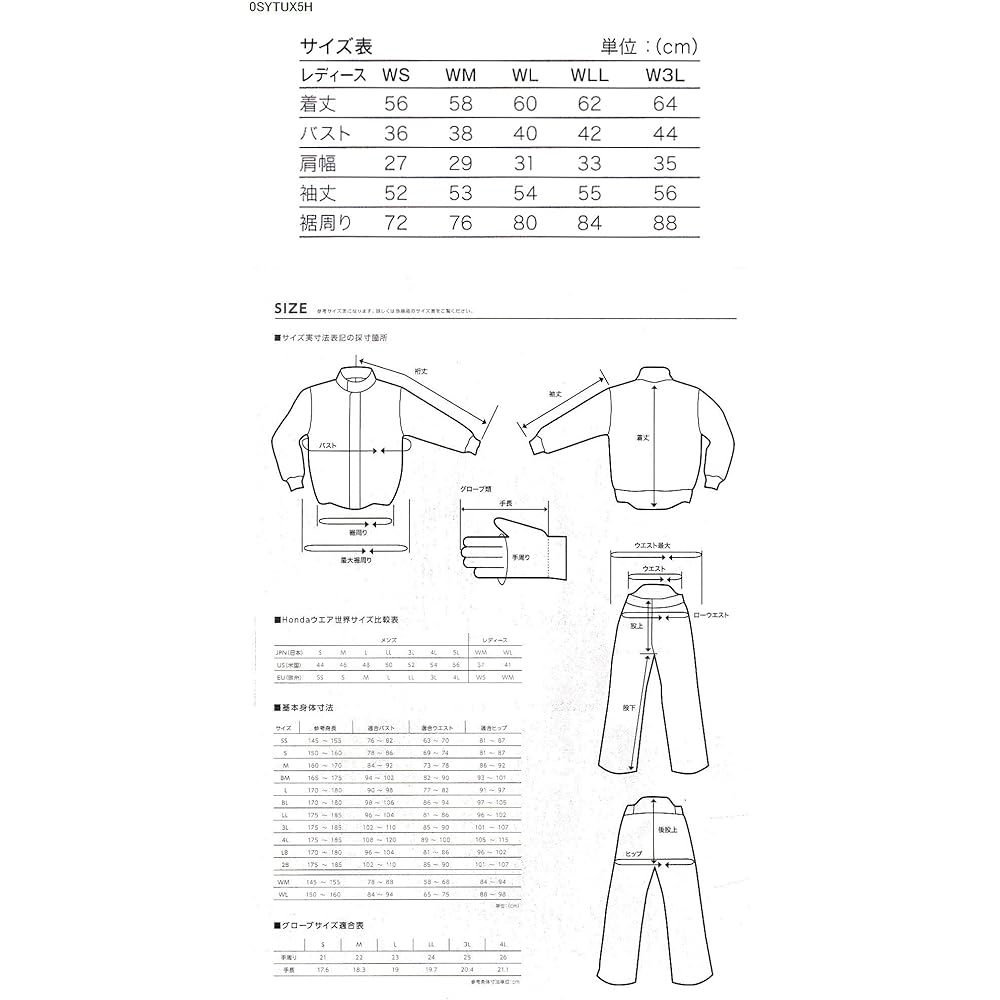 Honda Women's Winter Under Tights Black/Pink WL Size 0SYTU-X5J-KWL