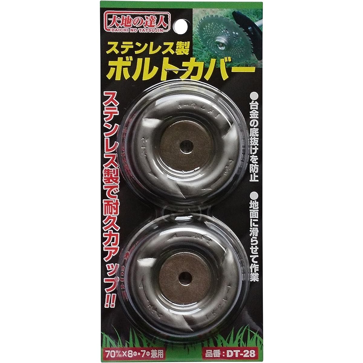 Master of the Earth Stainless steel bolt cover 2 pieces 8mm/7mm compatible DT-28