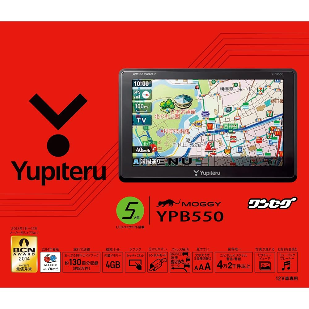 Jupiter 5.0 type portable car navigation with one segment built-in YPB550