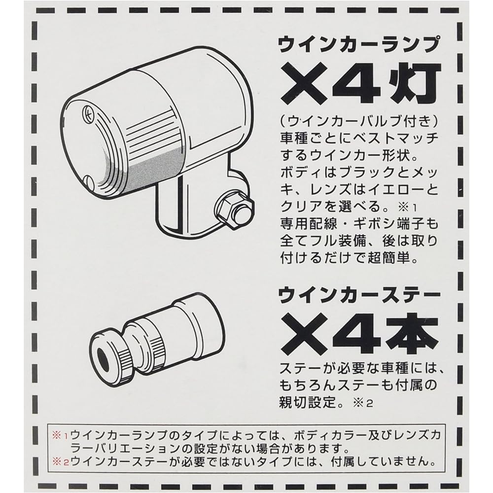 KITACO Turn Signal Kit Rocket Mini YB-1/YB-1FOUR Black/Amber 830-0402030