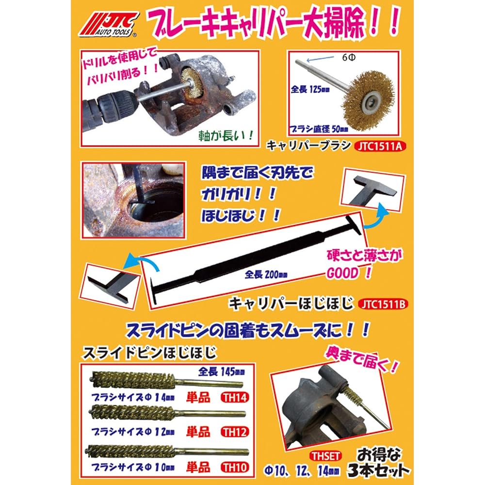 JTC Brake Caliper Hojihoji Vehicle Maintenance Special Tool SST Brake Piston Puller Rust Inner Race Sticking JTC1511B