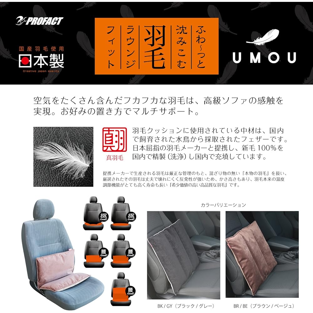 profact pro fact umou feather multi support br be umou 04