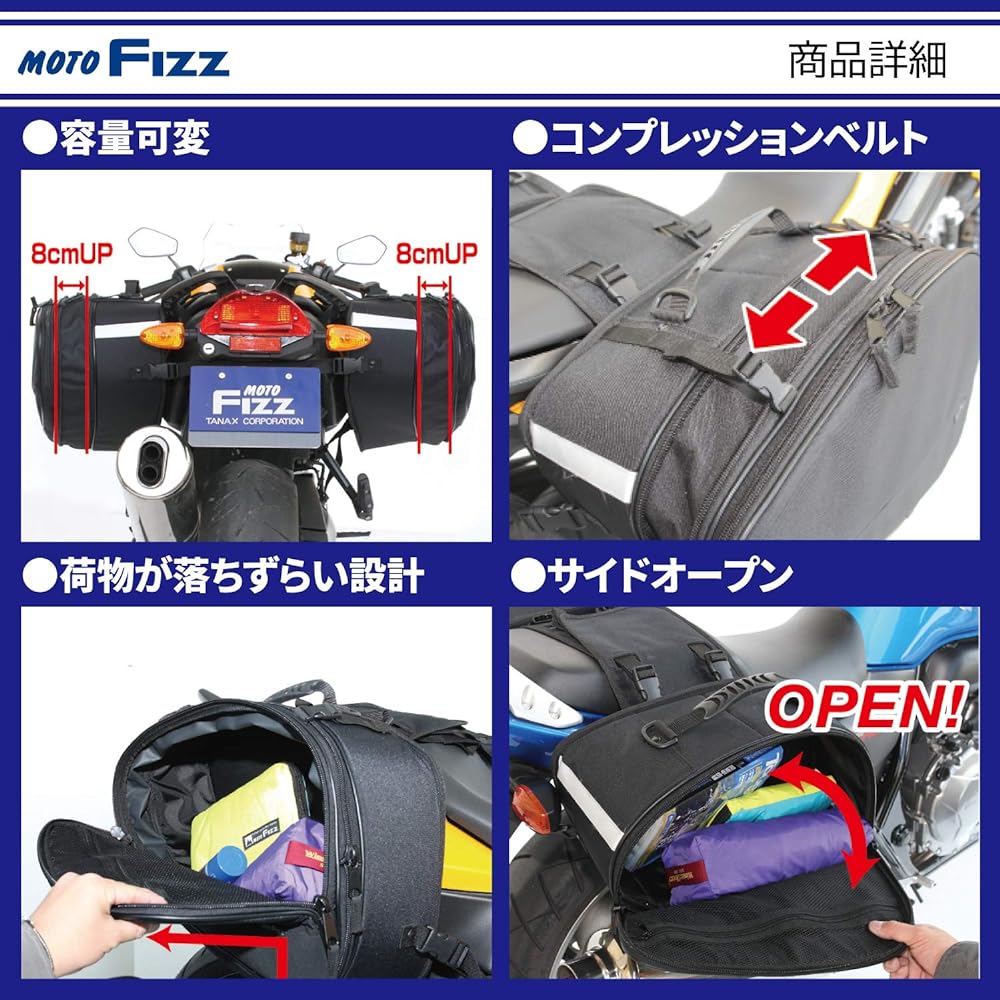 TANAX Multi-Fit Side Bag L MOTOFIZZ Black MFK-187 (Variable Capacity 38-56ℓ) for Motorcycles