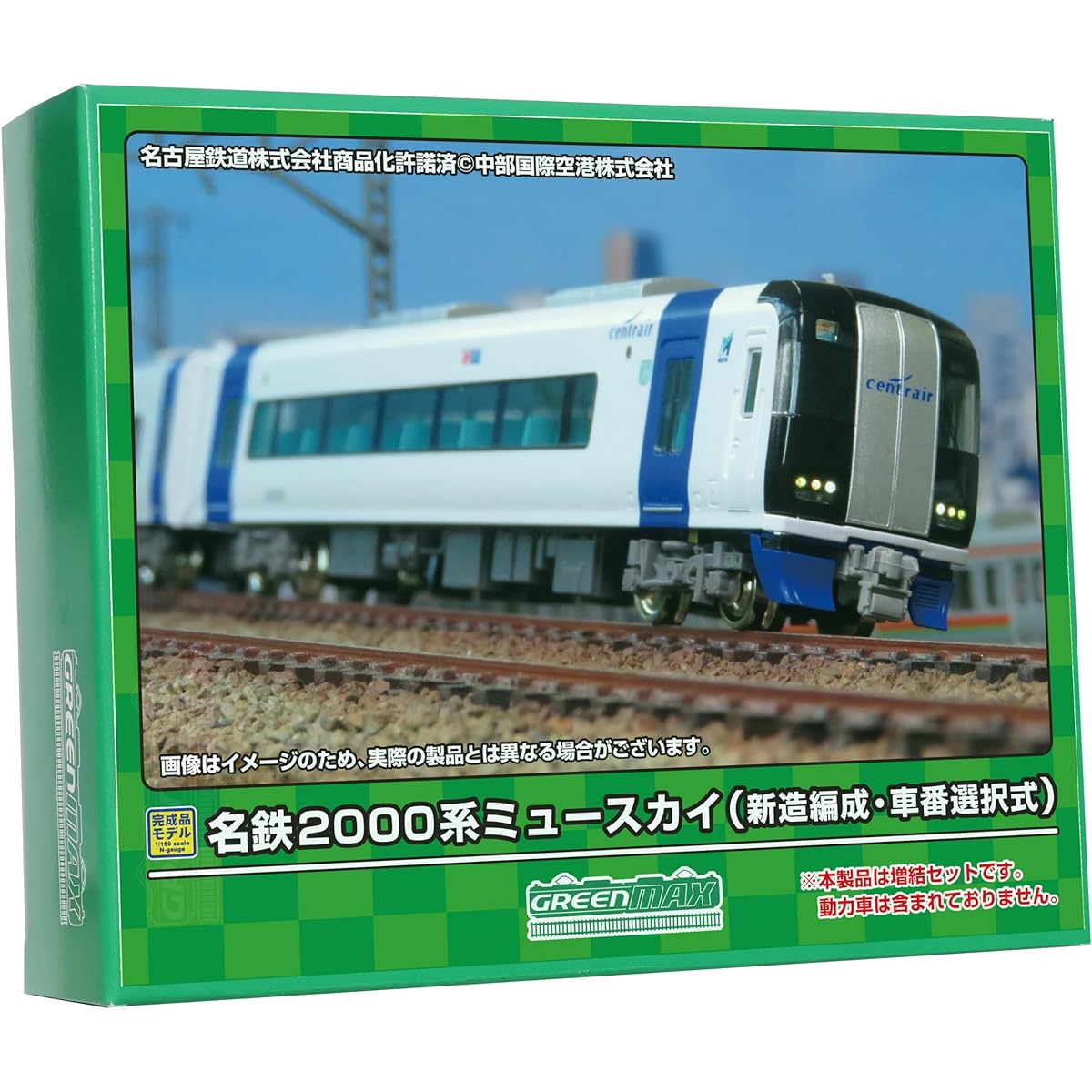 Green Max N Gauge Meitetsu 2000 Series Mu Sky Newly Built Car Number Selection Type 4-Car Set No Power 31743 Railway Model Train