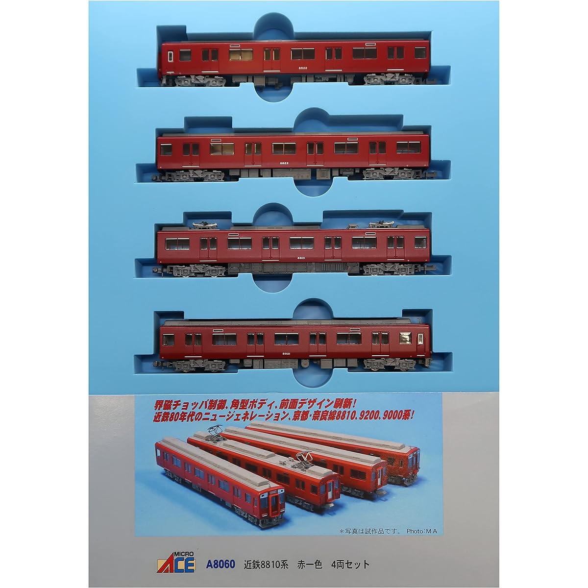 Micro Ace N Gauge Kintetsu 8810 Series Solid Red 4-Car Set A8060 Railway Model Train
