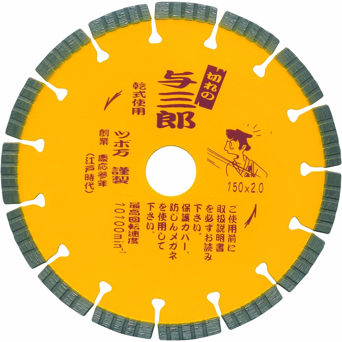 Tsuboman Diamond Cutter Yosaburo YB-150 150×2.0×7×22