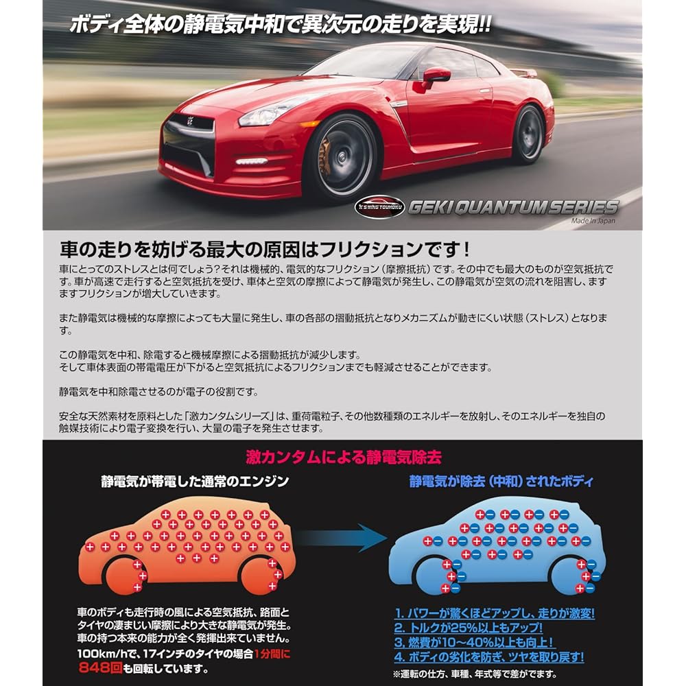 Geki Quantum Ion Balancer Z2