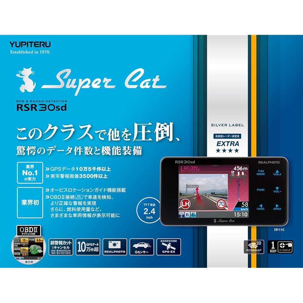 YUPITERU Radar Detector with Super Cat High Sensitivity GPS Antenna Integrated RSR30sd