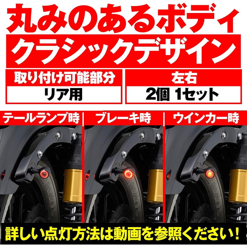 Daytona HIGHSIDER Motorcycle LED Turn Signal Matte Black Tail Lamp Integrated Rear Apollo Classic 15284