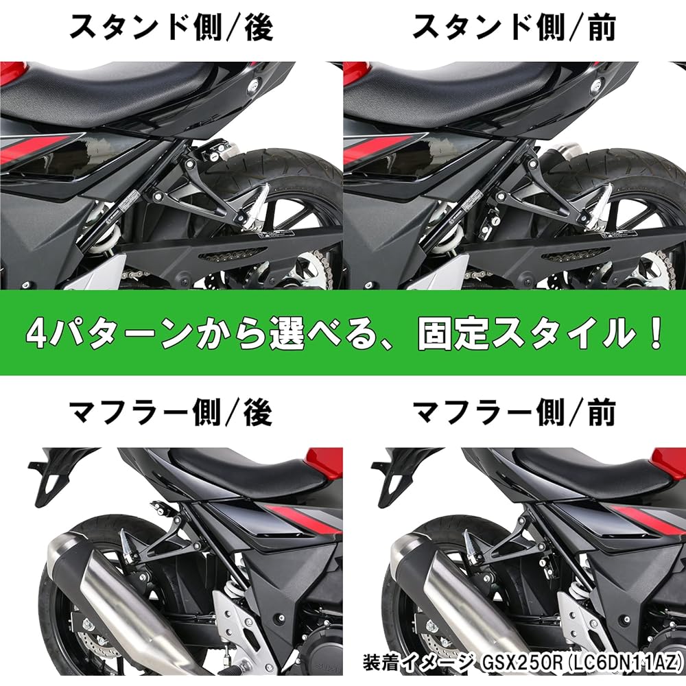 KITACO 4-way helmet holder GSX250R (LC6DN11AZ) 80-564-28100