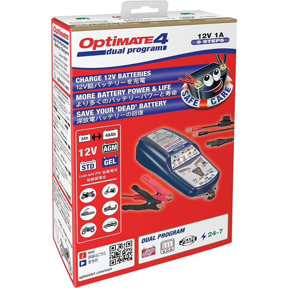 TECMATE Fully automatic motorcycle charger Optimate4 Dual Ver.3 with vehicle side cable TM-347