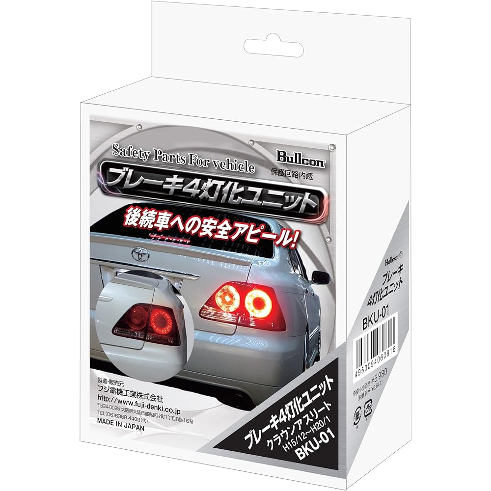 Bullcon Brake 4 Light Unit Crown Athlete 18# Series BKU-01