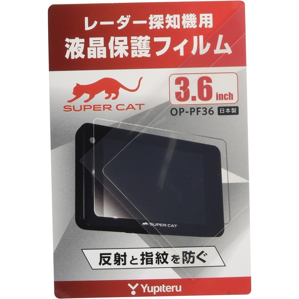 Jupiter LCD protective film OP-PF36 for radar detector 3.6inch only
