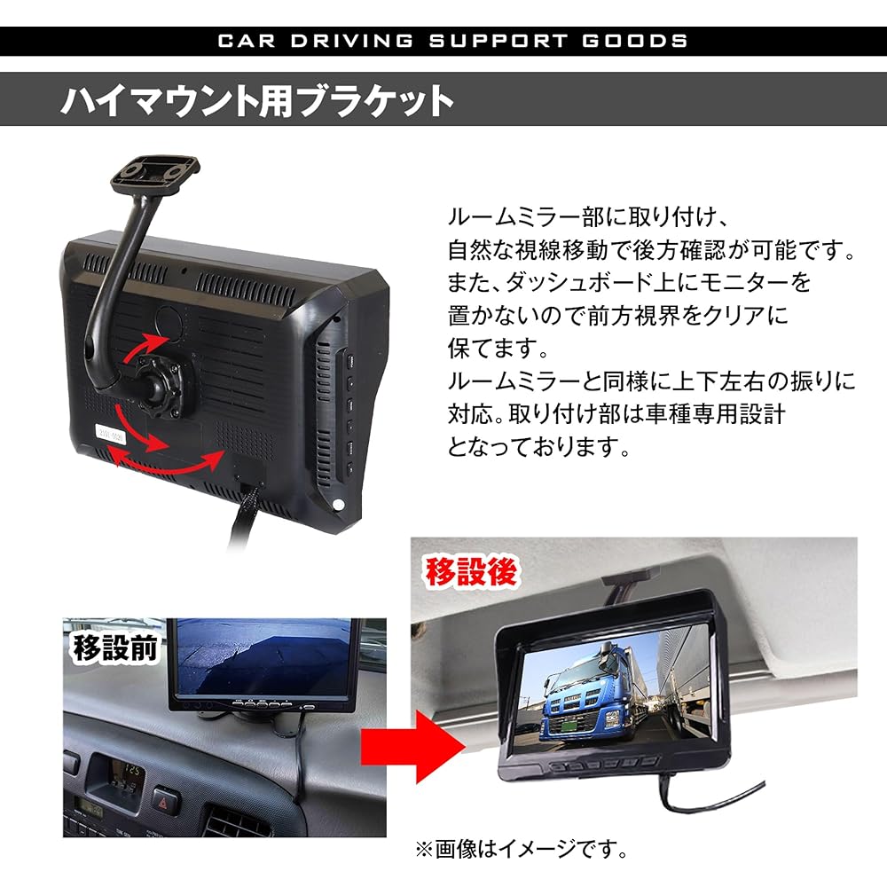 Mounting Stay Mounting Kit Monitor High Mount Monitor Stand Condor Quon Toyoace Wide Cab Exclusive Bracket Ceiling Mount Back Camera Angle Adjustable Easy Installation Truck HMKIT04
