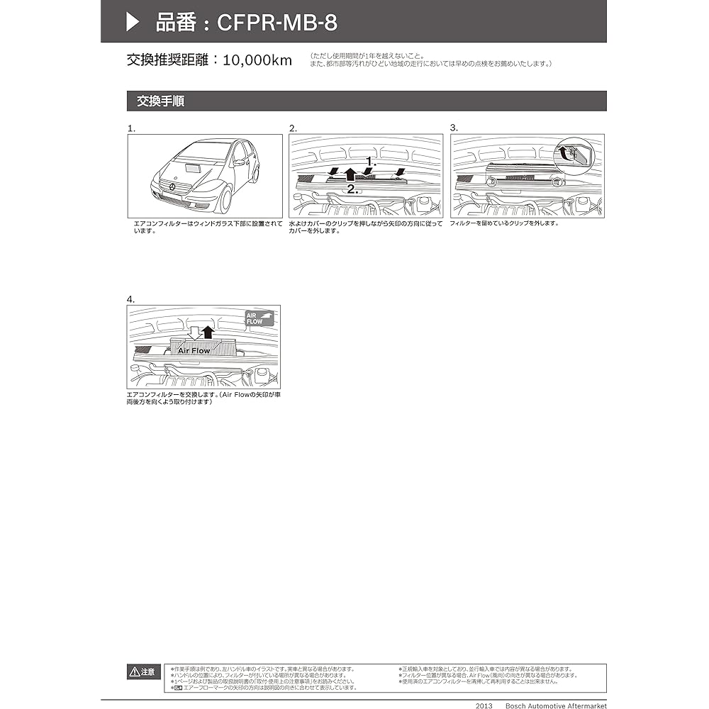 BOSCH Cabin Filter Premium Imported Car Air Conditioner Filter Mercedes Benz CFPR-MB-8