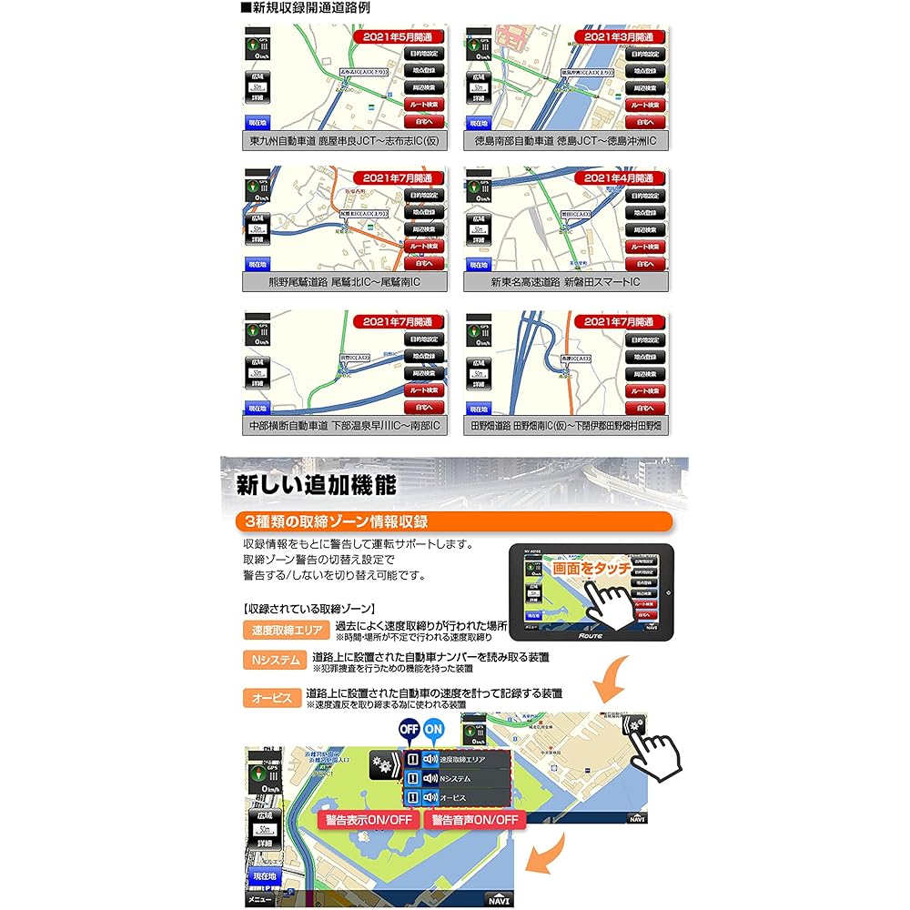 Maxwin Portable Navigation 9 Inch Large Screen Car Navigation 2022 Map Navigation Orbis N System Speed Enforcement Area One Seg External Input Back Monitor Back Interlock Video Music Photo Playback NV-A010E