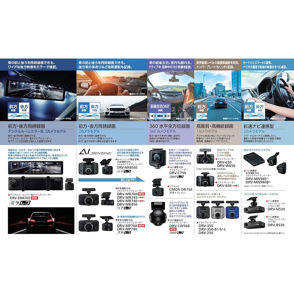 KENWOOD Drive Recorder DRV-MN940 Saisoku Navi Linkage HD Hi-Vision Front and Rear KENWOOD