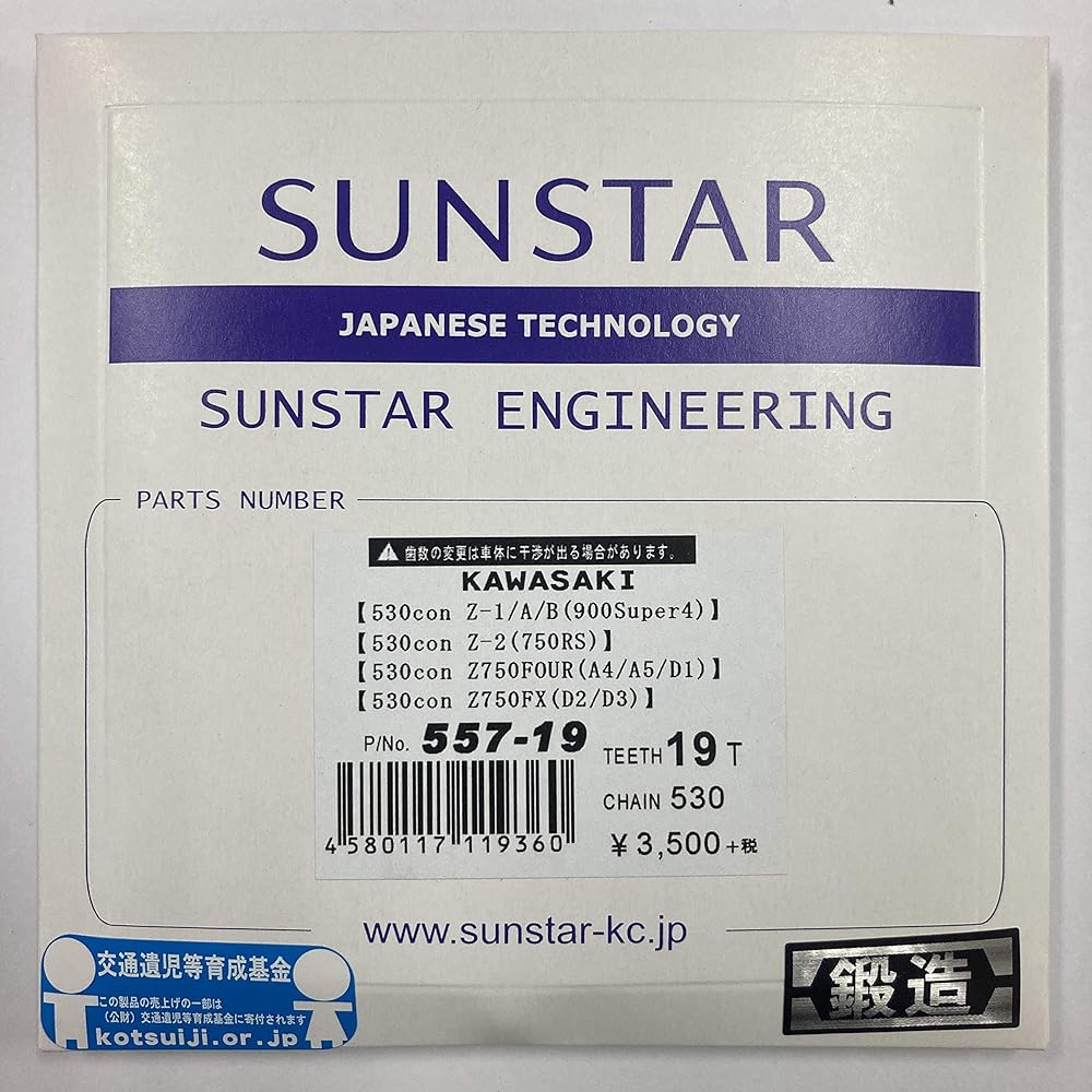 SUNSTAR Front Sprocket 530-17T Z1/FX 530 Convert 557-17