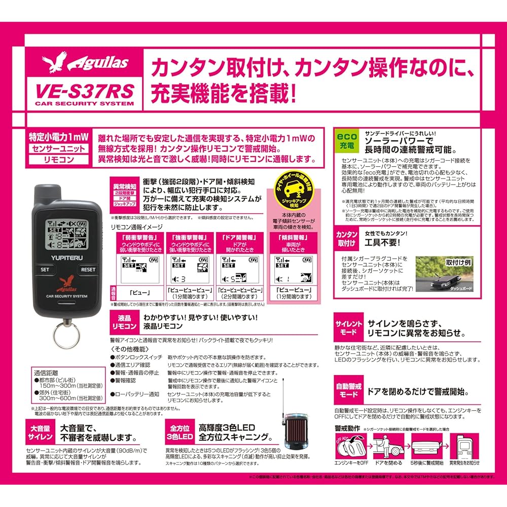 Jupiter Aguilas No special tools required Easy installation Solar charging compatible Car security with remote control VE-S37RS