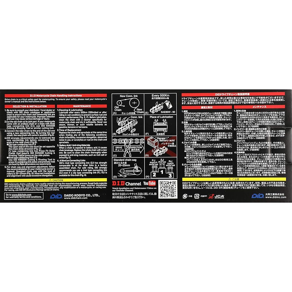 D.I.D Motorcycle Chain Caulk Joint Included 525VX3-110ZB G&G (Gold) For Two Wheel Motorcycles