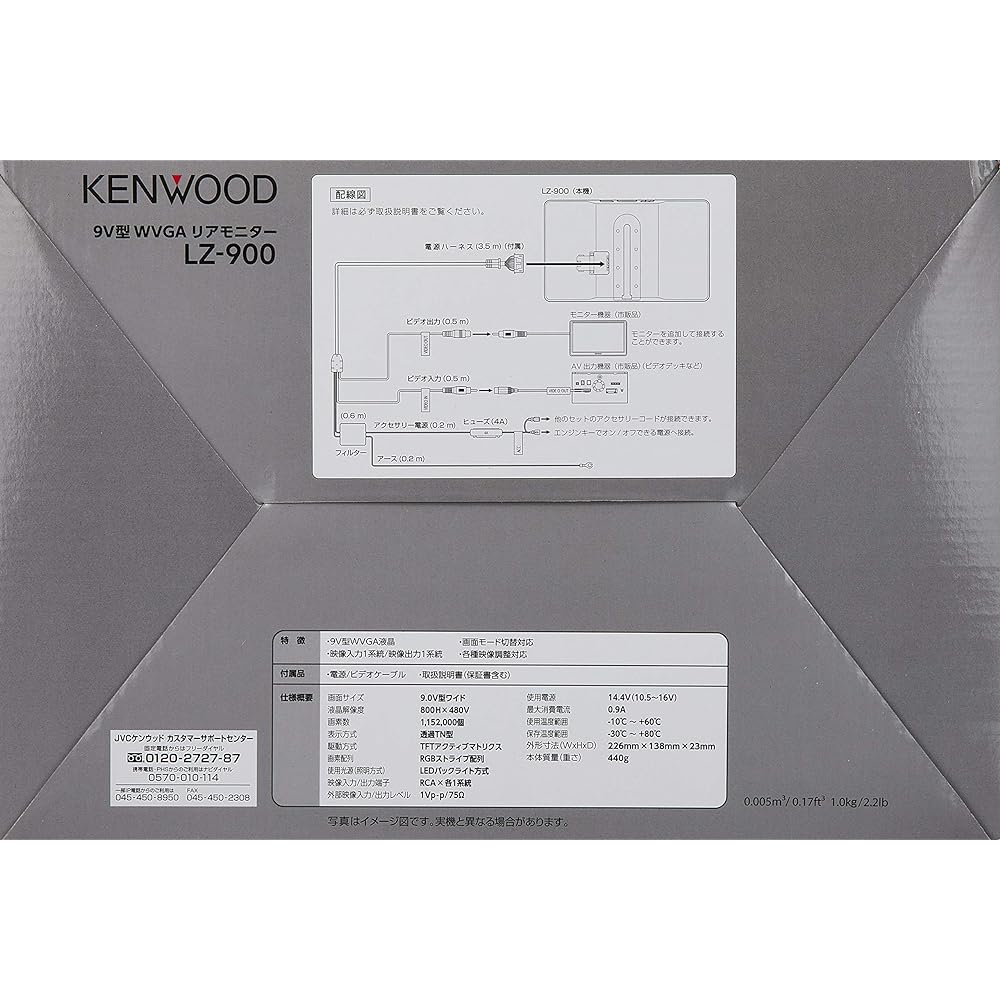 Kenwood 9 inch WVGA rear monitor LZ-900 KENWOOD