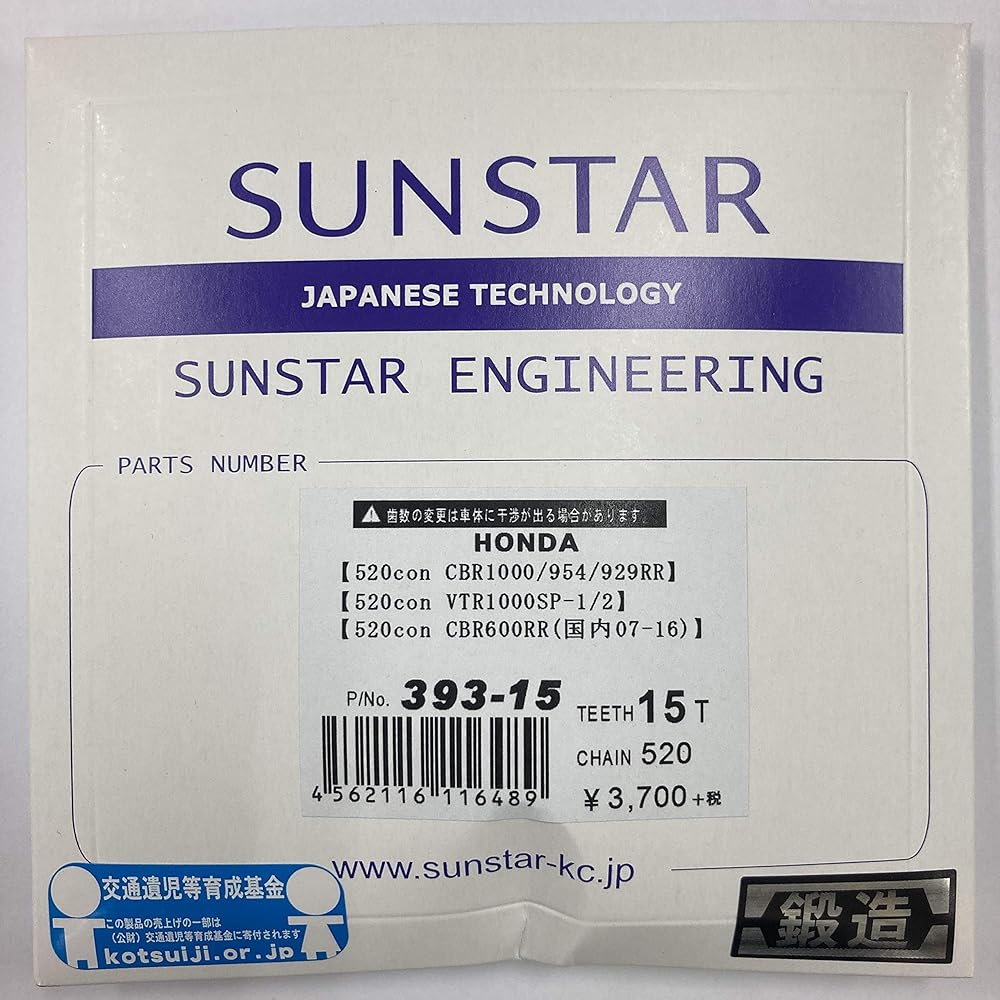 SUNSTAR Front Sprocket 520-16T CBR1000RR(520con)/VTR1000SP1(520con)/CBR600RR(07-)(520con) 393-16