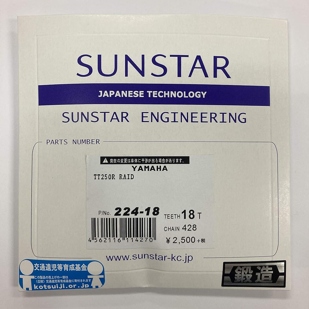 SUNSTAR Front Sprocket 525-17 TRX/TDM850 414-17