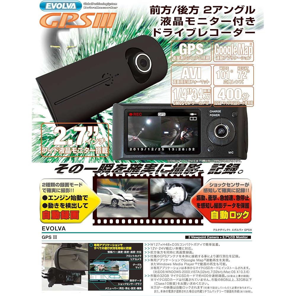DELTA Drive Recorder EVOLVA GPSIII 2.7 inch Monitor with Front and Rear Cameras Compatible with 12/24V Vehicles D-1450