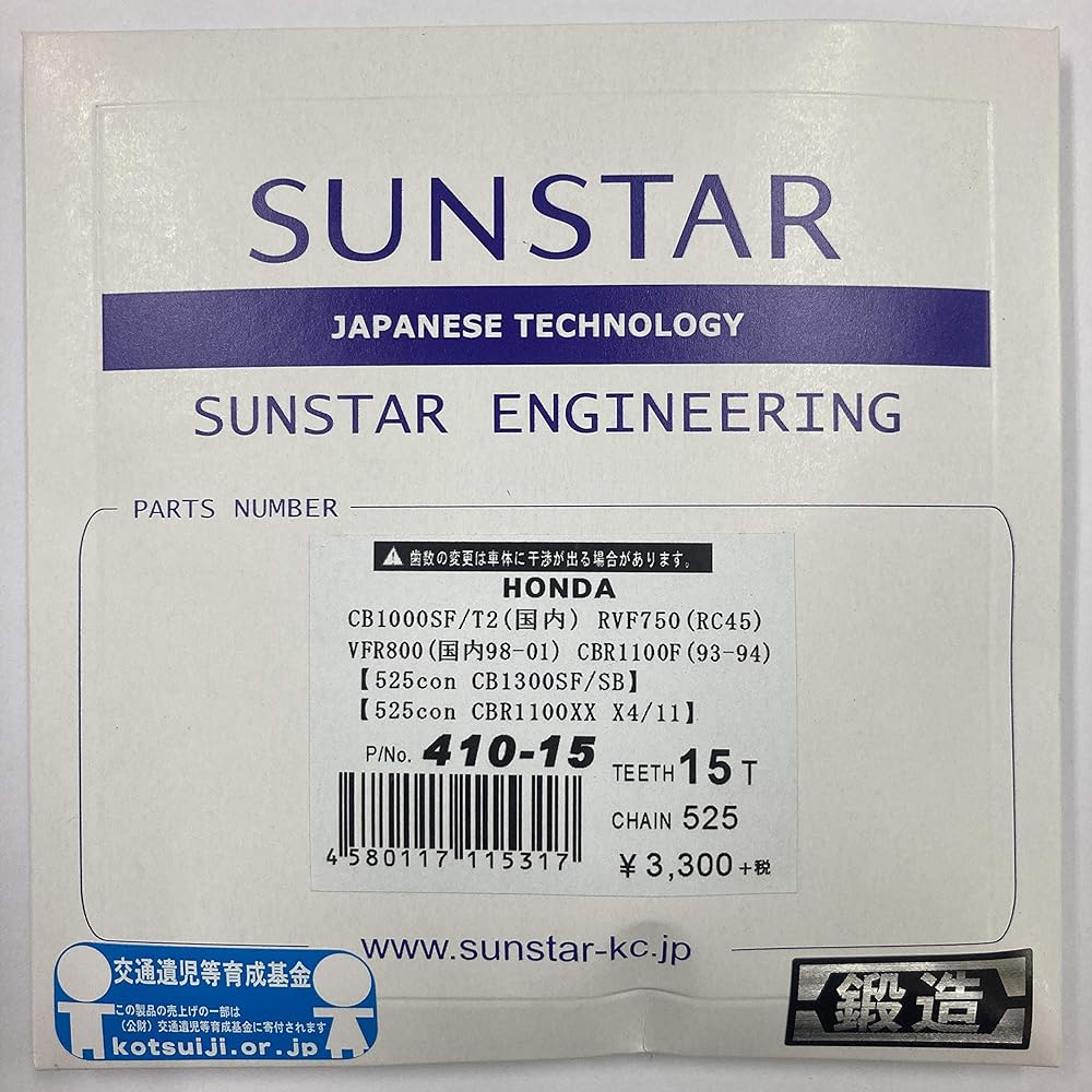 SUNSTAR Front Sprocket 525-17T CB1000SF 410-17
