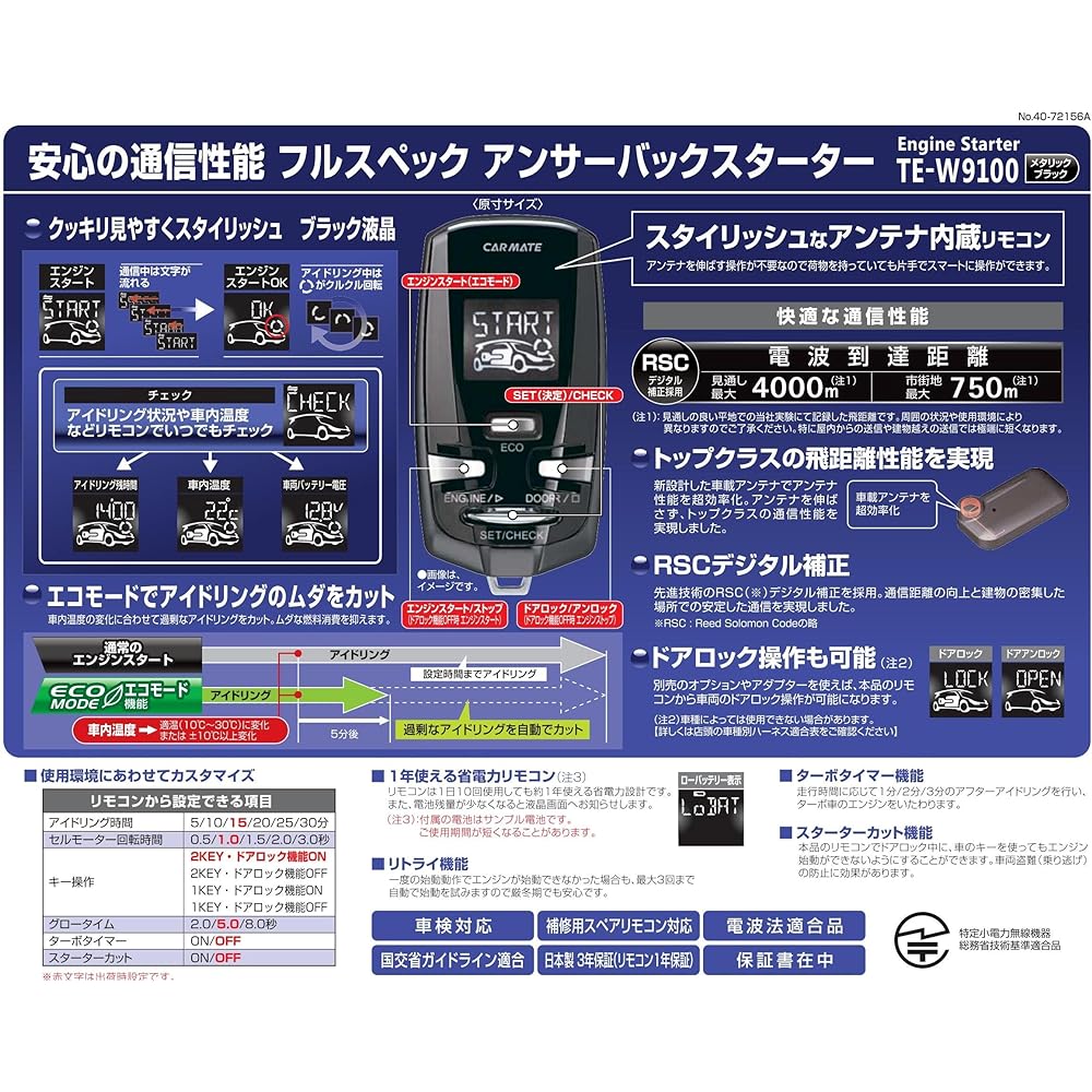 Carmate Engine Starter General Purpose with Answer Back Function TE-W9100